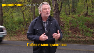 Дъщерята на Алек Болдуин със затрогваща изповед в социалните мрежи