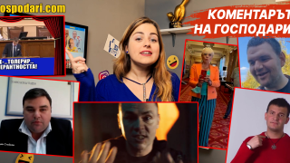 Събрахме най-култовите кандидат-депутати (Коментарът на "Господарите")