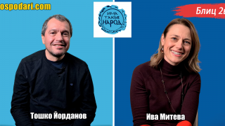 Предизборен Блиц 2 в 1: “Има такъв народ” (видео)
