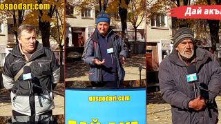 Перничани "дадоха акъл" на политиците, кмета и на когото решат (видео)