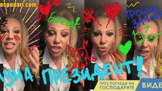 Луна Президент: отваря концлагер, заплати и пенсии – тройни (видео)