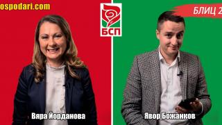 Предизборен Блиц 2 в 1: БСП (видео)