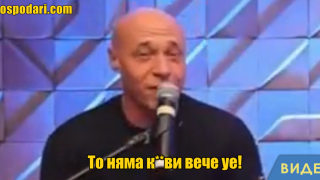 Киро Брейка се раздава в онлайн дискотека (видео)