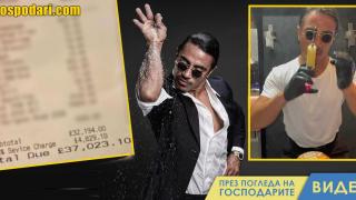 1400 паунда за стек, инжектирани бургери и рязане със саби - шоуто на Сол Бей  (видео)