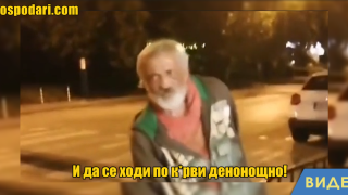 Ром дава съвети за бохемски живот (видео)