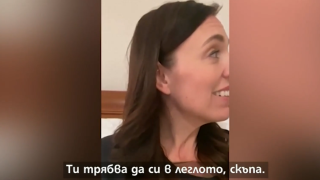 Премиерът на Нова Зеландия прекъсна живо излъчване, за да приспи дъщеря си (видео)