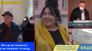 Дядо гласува за подмладяване, а в махалата се раждат поредните култови изборни бисери (видео)