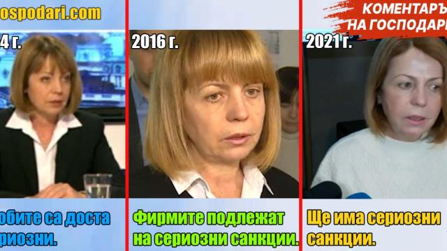 Снегът ни изненада в средата на зимата (Коментарът на "Господарите")