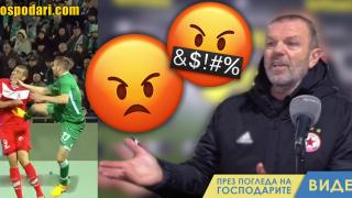 Стойчо Младенов остро срещу феновете на ЦСКА, Лудогорец и съдийството (видео)