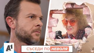 Комшо, помагай, жицата не стига! (видео)