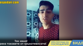„Не влизайте вънка, гърми и вали от дъжд“ - прогноза за времето (видео)