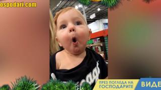 Бебе вижда коледна украса за първи път (видео)