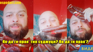 Авторът на "Андибул морков" иска да дари суджуци в TikTok (видео)