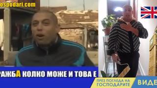 Приключенията на Вальо Резачката в Англия (видео)