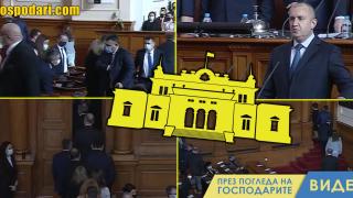 Президентът се закле, ГЕРБ напуснаха залата (видео)