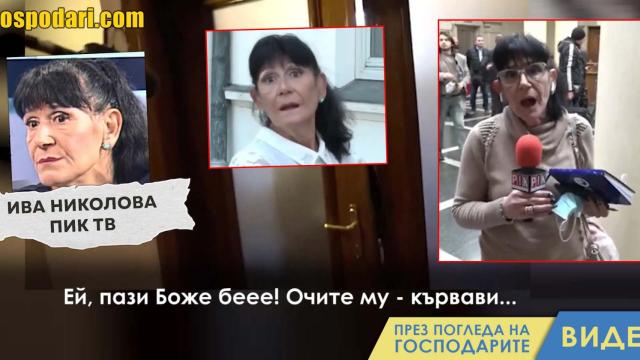 Ива Николова сипе люти коментари срещу Бойко Рашков (видео)