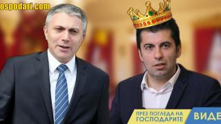 Карадайъ короняса Петков за цар (видео)