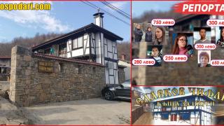 Десетки изгоряха с пари за почивка във вила в Троян (РЕПОРТАЖ)