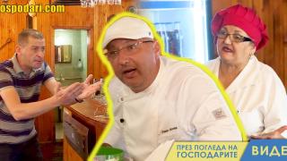 Единственият безнадежден случай в „Кошмари в кухнята“  (видео)