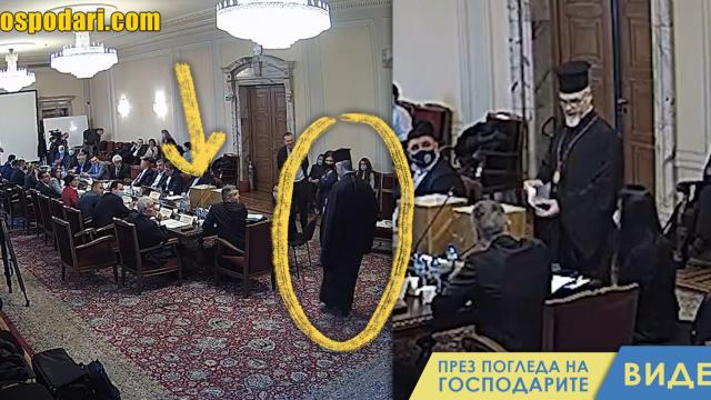 В парламентарна комисия: свещеник тегли безсмислен жребий (видео)