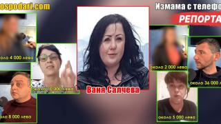 Бивша служителка на мобилен оператор завлече стотици хора с телефони на лизинг (РЕПОРТАЖ)