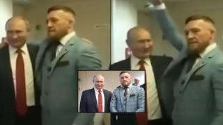 Конър Макгрегър нарушил протокола за сигурност при  среща с Путин (видео)