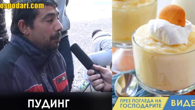 Роми не знаят кой е Путин (видео)