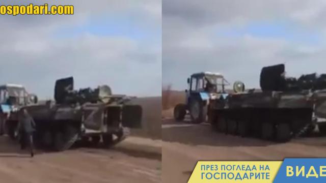 Украински роми откраднаха бронетранспортьор (видео)