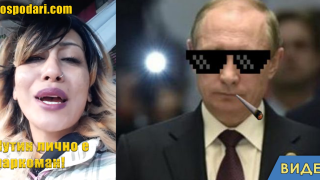 Ромка твърди, че Путин е наркоман (видео)
