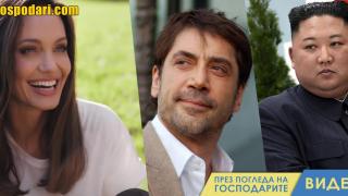 Кои публични личности се противопоставиха на Путин и кои го подкрепиха (видео)