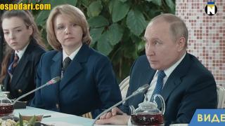 Видео на среща на Путин със стюардеси се оказа фейк (видео)