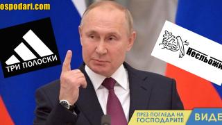 Санкциите водят до "примитивизация на икономиката" и бъдеще на "консерва" за Русия