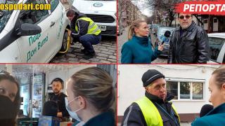 Вижте как служителите на ЦГМ и на ресторанта коментираха паркирането със салфетки вместо талони (РЕПОРТАЖ)