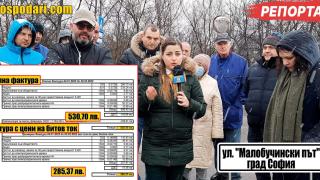 Десетки собственици на къщи плащат промишлен ток от години (РЕПОРТАЖ)