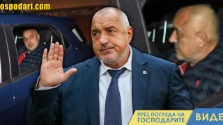Каква я мислехме… Борисов преизбран и арестуван в рамките на седмица (видео)