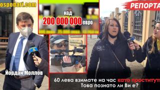 Фалстарт на делото срещу финансовата пирамида и нова атака към наш репортер (РЕПОРТАЖ)