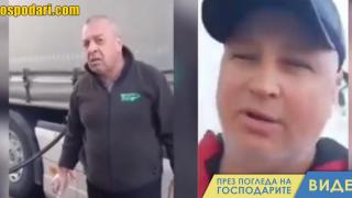 Български и украински тираджии "оправят" международното положение на бензиностанция в Белгия (видео)
