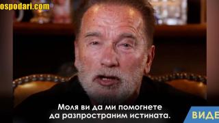 Арнолд Шварценегер с послание към Путин, руските войници и руснаците (видео)