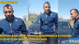 Kолко е тъжно да ти свалят номерата на колата  (видео)