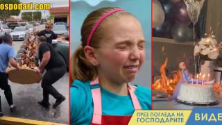 Ето как не се сервира торта за рожден ден (видео)