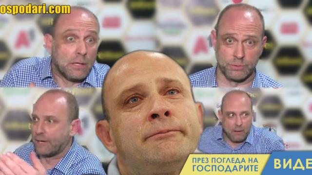 Тити „няма да напада играчите“ и „няма да се ядосва“ (видео)