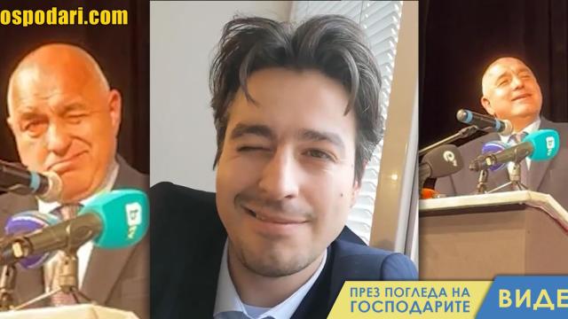 Комедийното шоу на Борисов (видео)