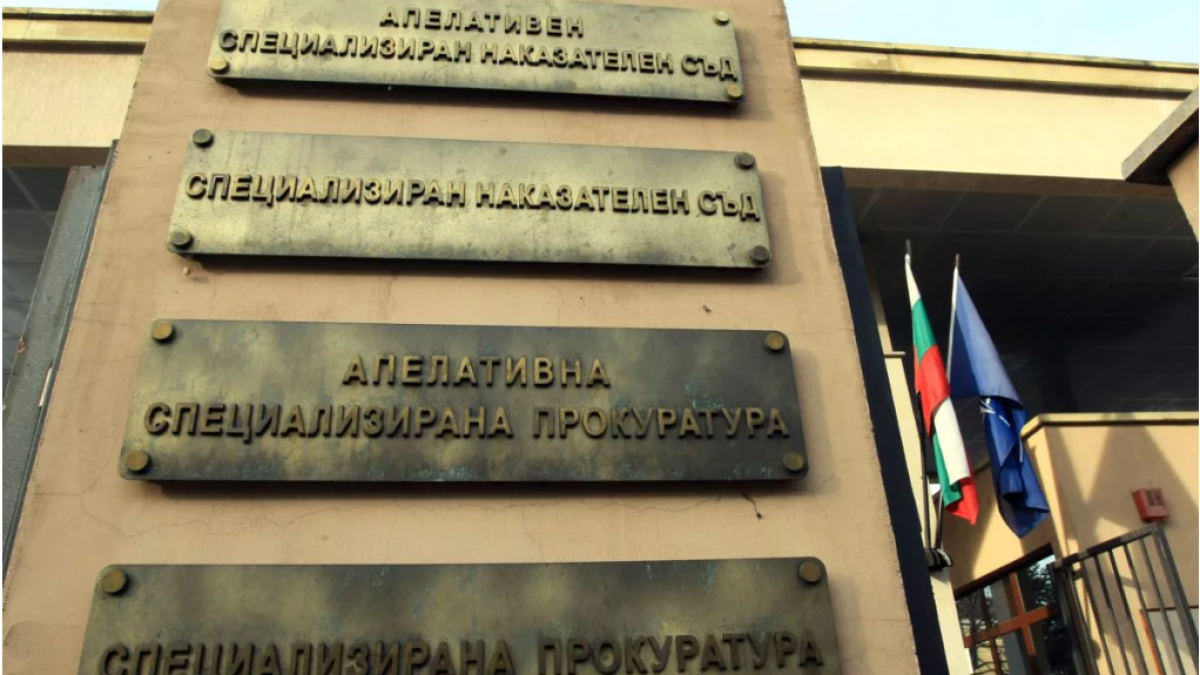 Закриването на спецсъдилищата е пред окончателно гласуване в НС