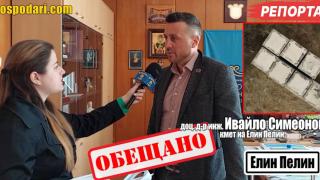 Повече от 15 години екокатастрофа заплашва Елин Пелин (РЕПОРТАЖ)