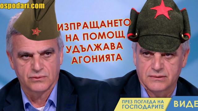 Извинения за снишаване от Стефан Янев (видео)