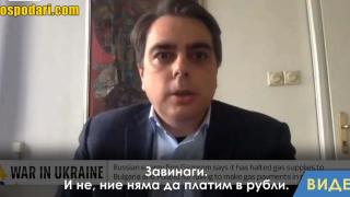 Асен Василев пред Sky news: Никога няма да плащаме в рубли за газ (видео)