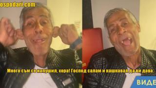 Напушен дядо: „Господ салам и кашкавал да ви дава!“ (видео)