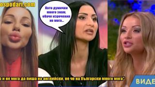 Колко образована е Венета от "Ергенът"? (видео)