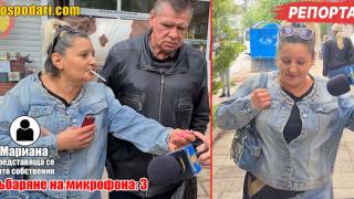 Агресия и наглост от продаващите чуждо заведение към екипа ни (РЕПОРТАЖ)