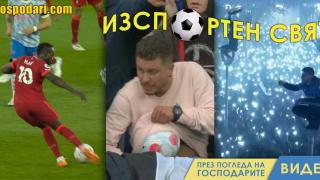 ИзСпортен Свят: Нагъл фен им скри топката (видео)